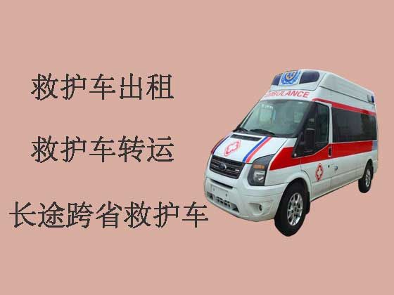 济南跨省救护车-120救护车出租